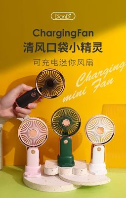 مروحة كهربائية صغيرة